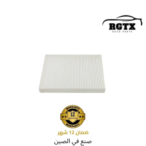 فلتر مكيف شارجر+300C+شالنجر2011-2021