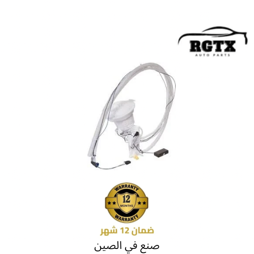 صفاية طرمبة بنزيين شارجر-300C-شالنجر2005+2019