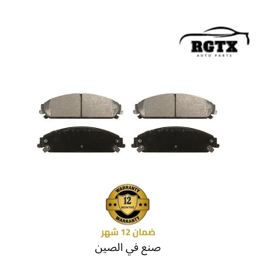 فحمات فرامل امامي سيراميك300C+شارجر+شالنجر جميع الموديلات 8سلندر