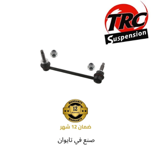 مسمار توازن امامي يسار شارجر 300c شالنجر جميع الموديلات